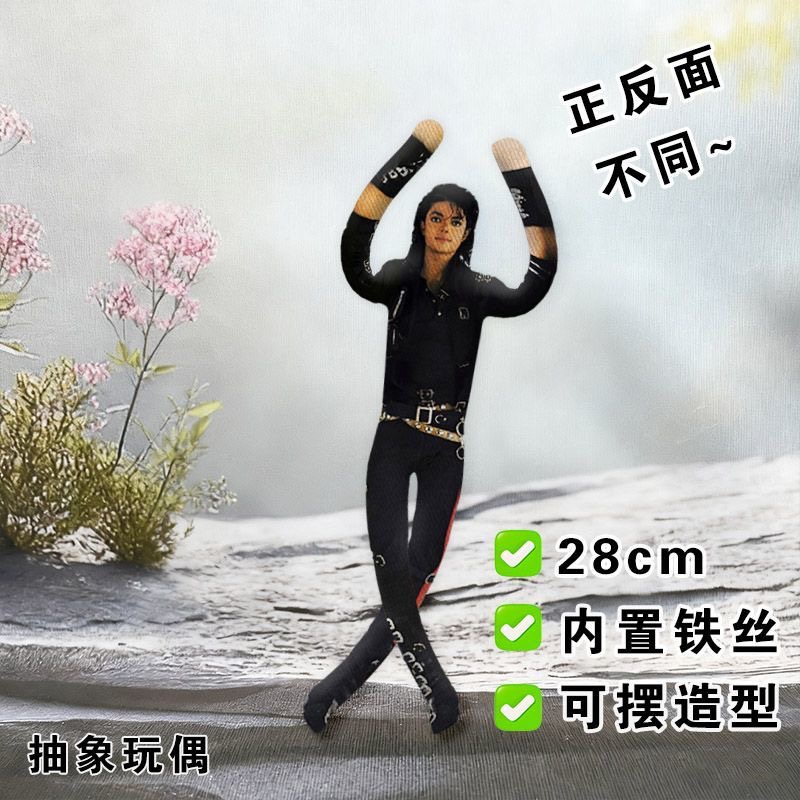 Home Improvement Furniture - Anime Michael Jackson CosplayToy Figure Prop